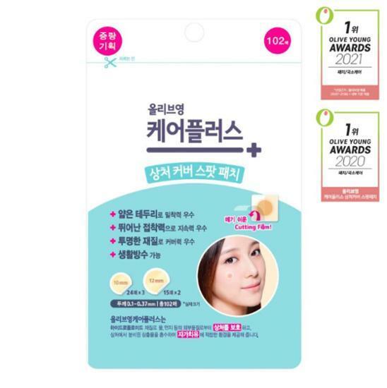 올리브영 케어플러스 상처커버 스팟패치 2종 택1