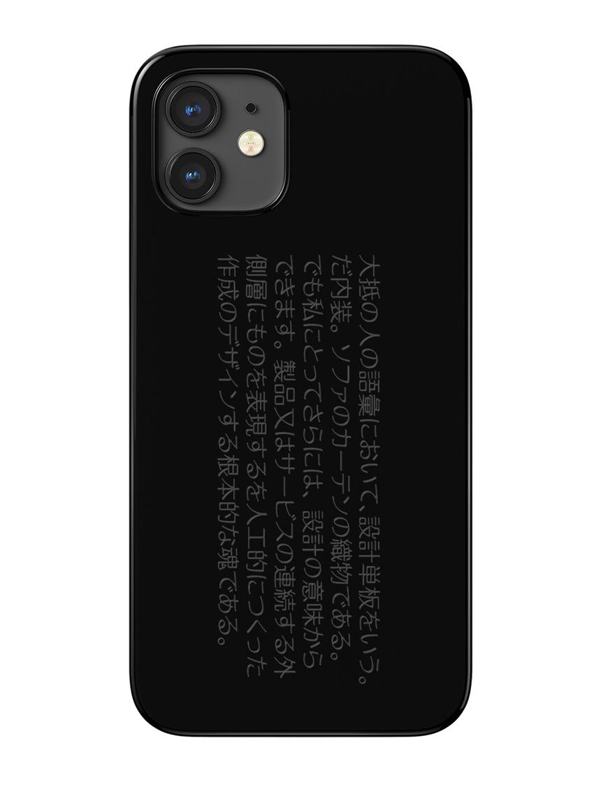 matte black typo uv color jelly case (ver.2)