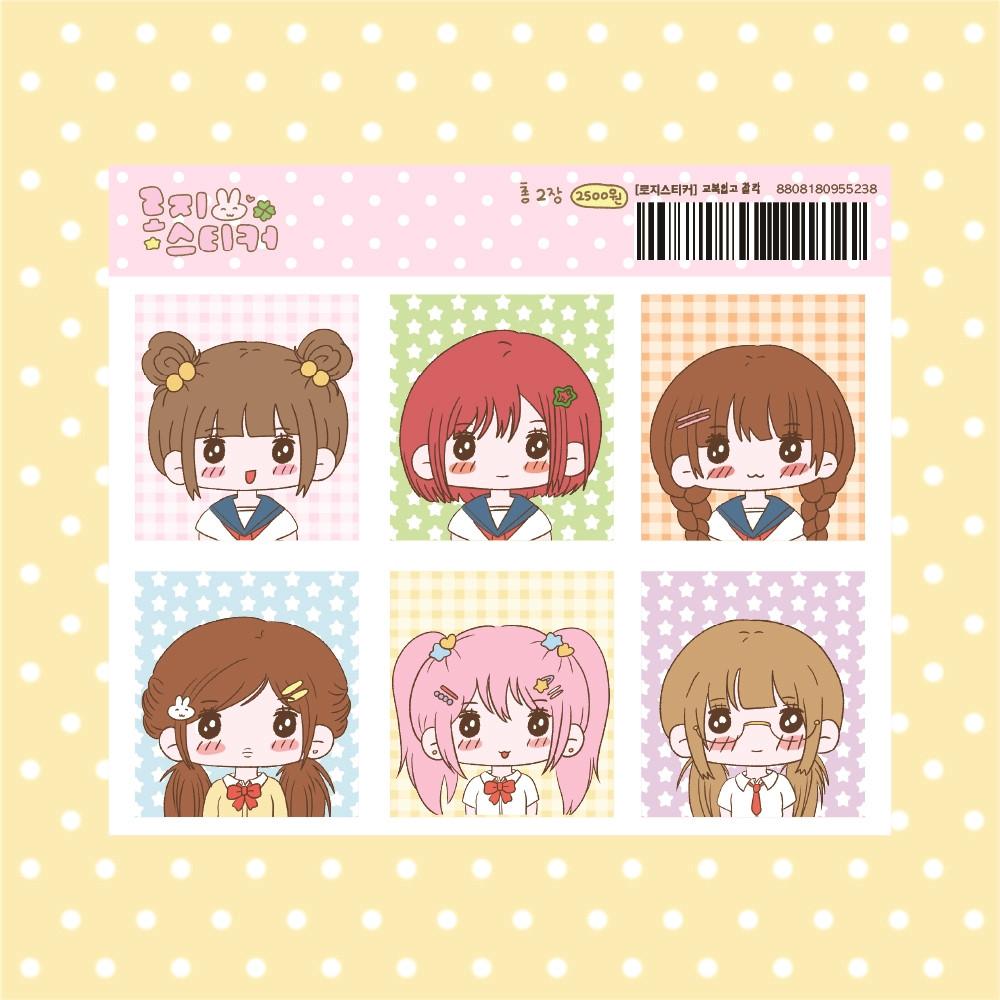 [로지스티커] 교복입고찰칵