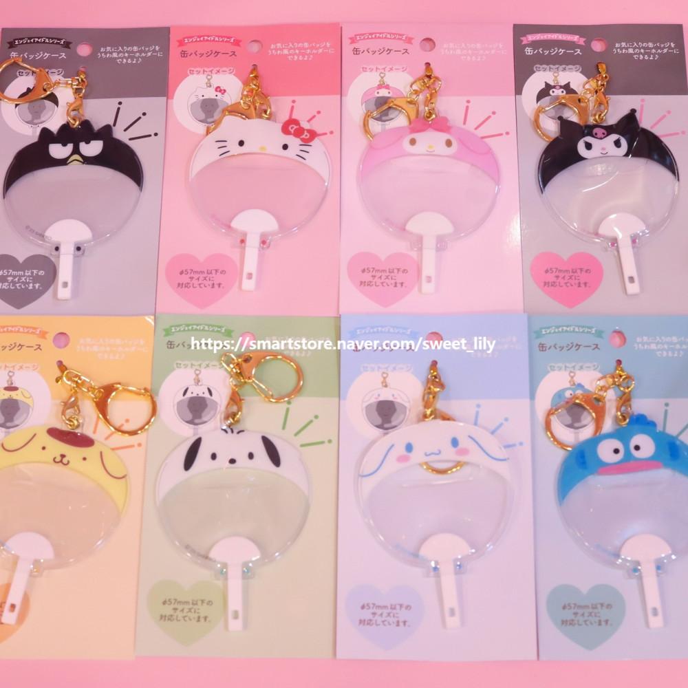 산리오 엔조이 아이돌 시리즈 캔뱃지 케이스 미니 키홀더 키티 마이멜로디 폼폼푸린 시나모롤 턱시도샘 포챠코 배드바츠마루 쿠로미 한교동
