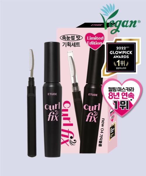 컬 픽스 마스카라 가닥 볼륨 + 속눈썹 빗 증정 기획세트