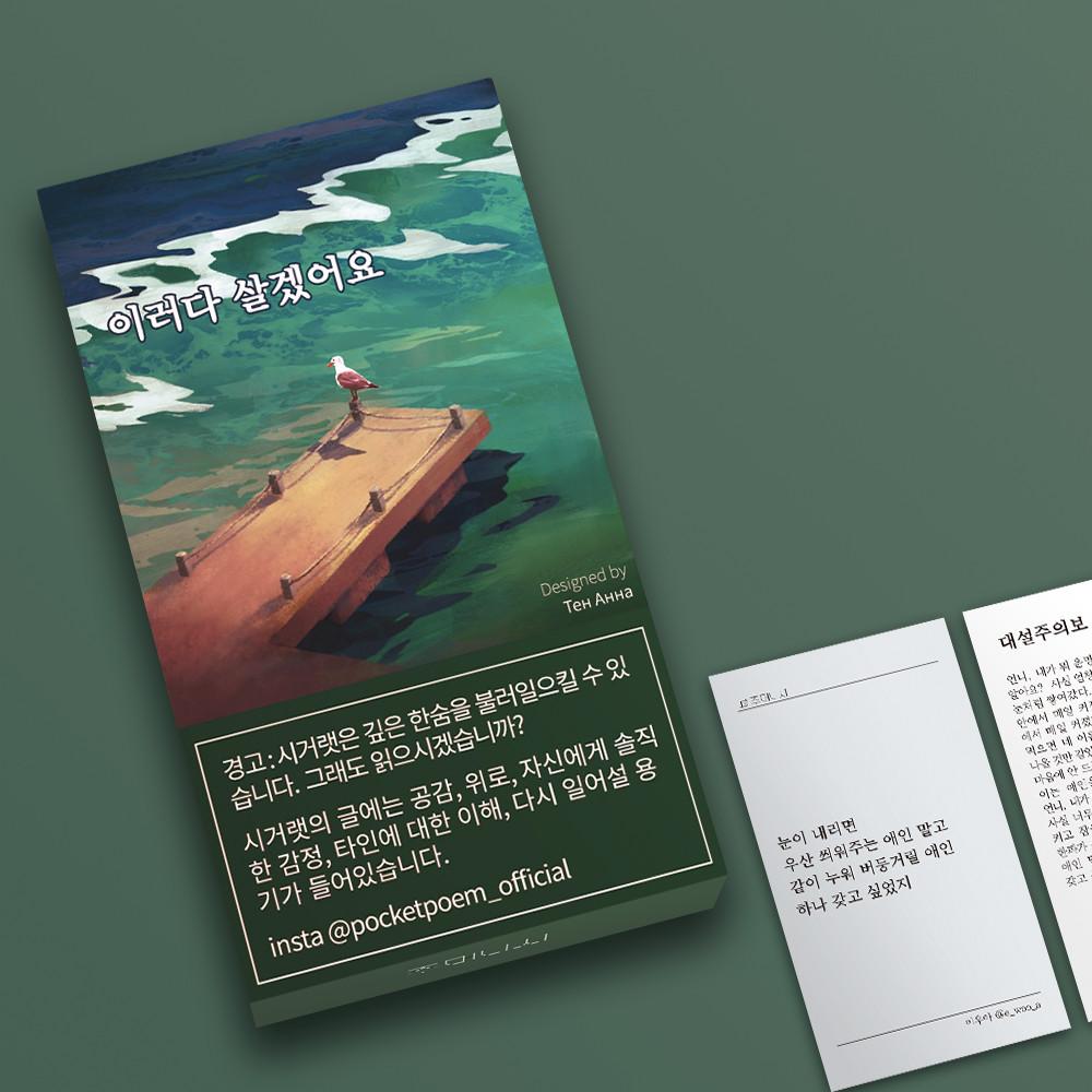 주머니시 세 번째 시리즈[공식 스토어]