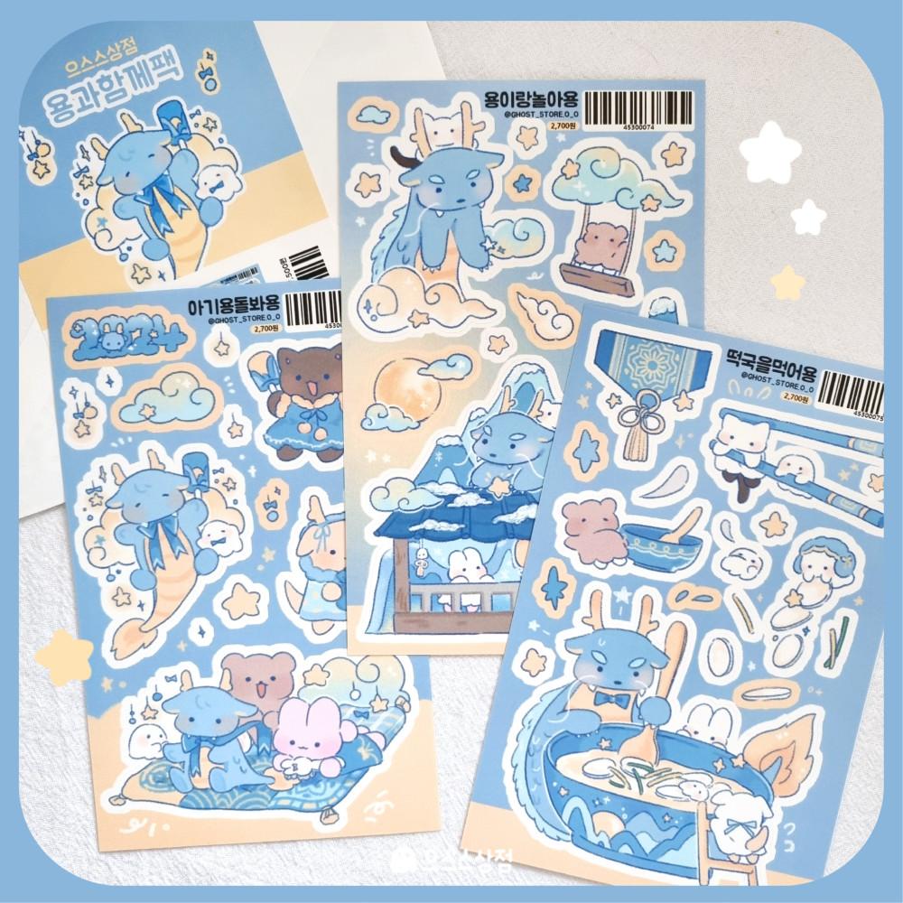 [으스스상점] 용과함께팩