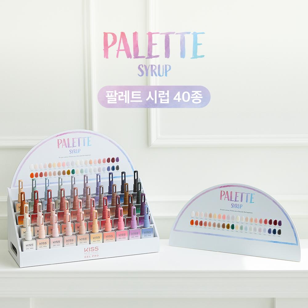 팔레트 시럽 40종(낱개)