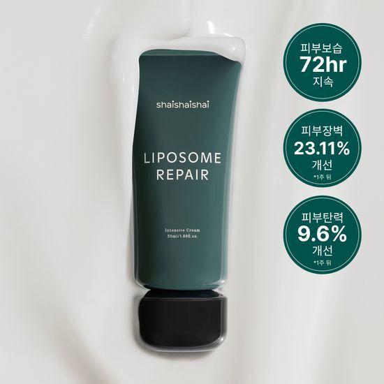 [속광화잘먹크림] 샤이샤이샤이 리포좀 리페어 밀키 크림 50ml