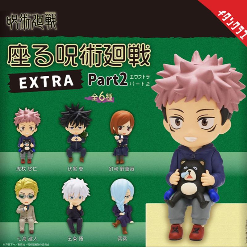 주술회전 앉는 피규어 2탄 캡슐토이 가챠