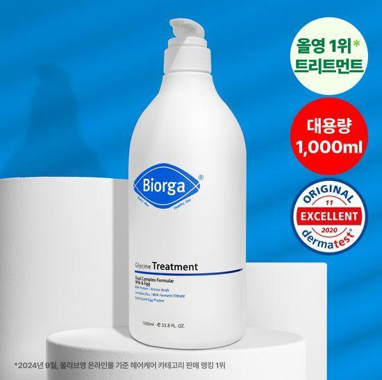[대용량] 바이오가 글라이신 트리트먼트 1000ml