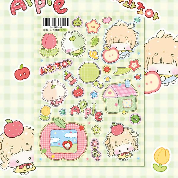 지윰 | 사과콕콕 씰스티커