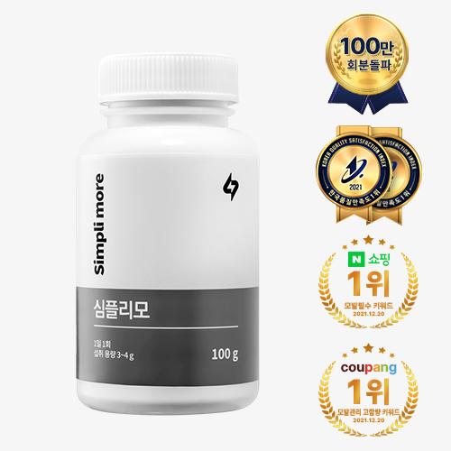 심플리모 [모발환]