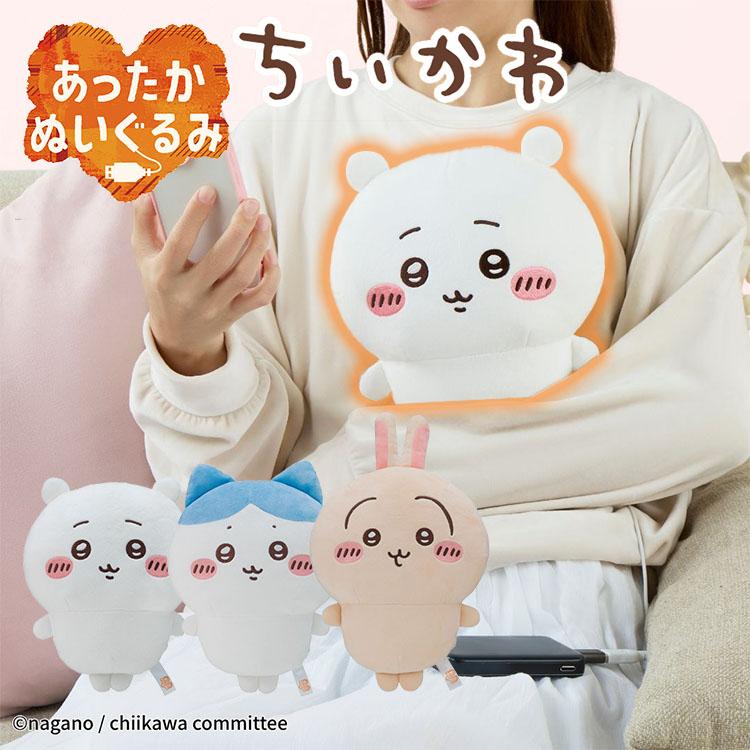 【楽天市場】【クーポン発行中】CCP あったかぬいぐるみ ちいかわ （ちいかわ／ハチワレ／うさぎ） KS-AN66 ヒーター内蔵 USB給電 暖房 電気湯たんぽ 電気カイロ ぬいぐるみ型 キャラニクス シーシーピー：MONOTOKI-モノトキ-