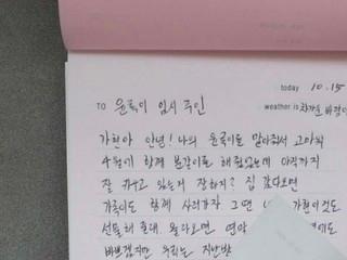 Eat apology) Another Letter - Dairy Letter
