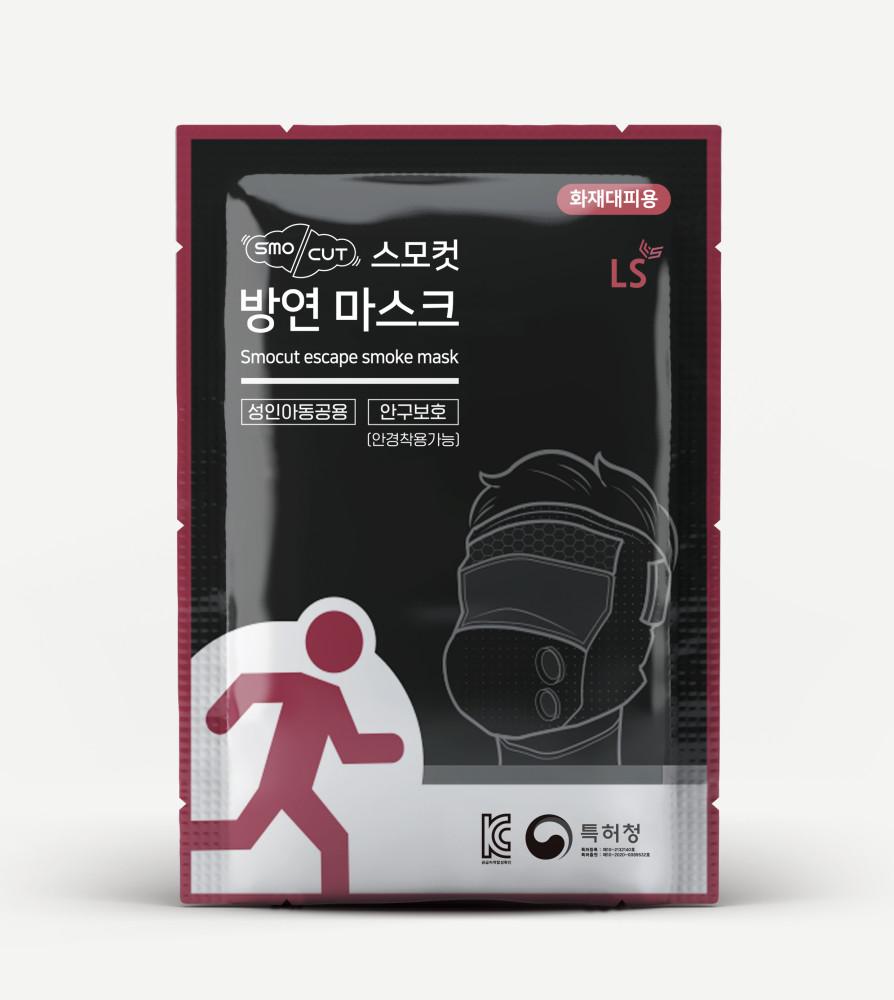 LS 스모컷 습식 방연 마스크 (아파트, 병원, 화재마스크, 화재대피마스크, 방독면)