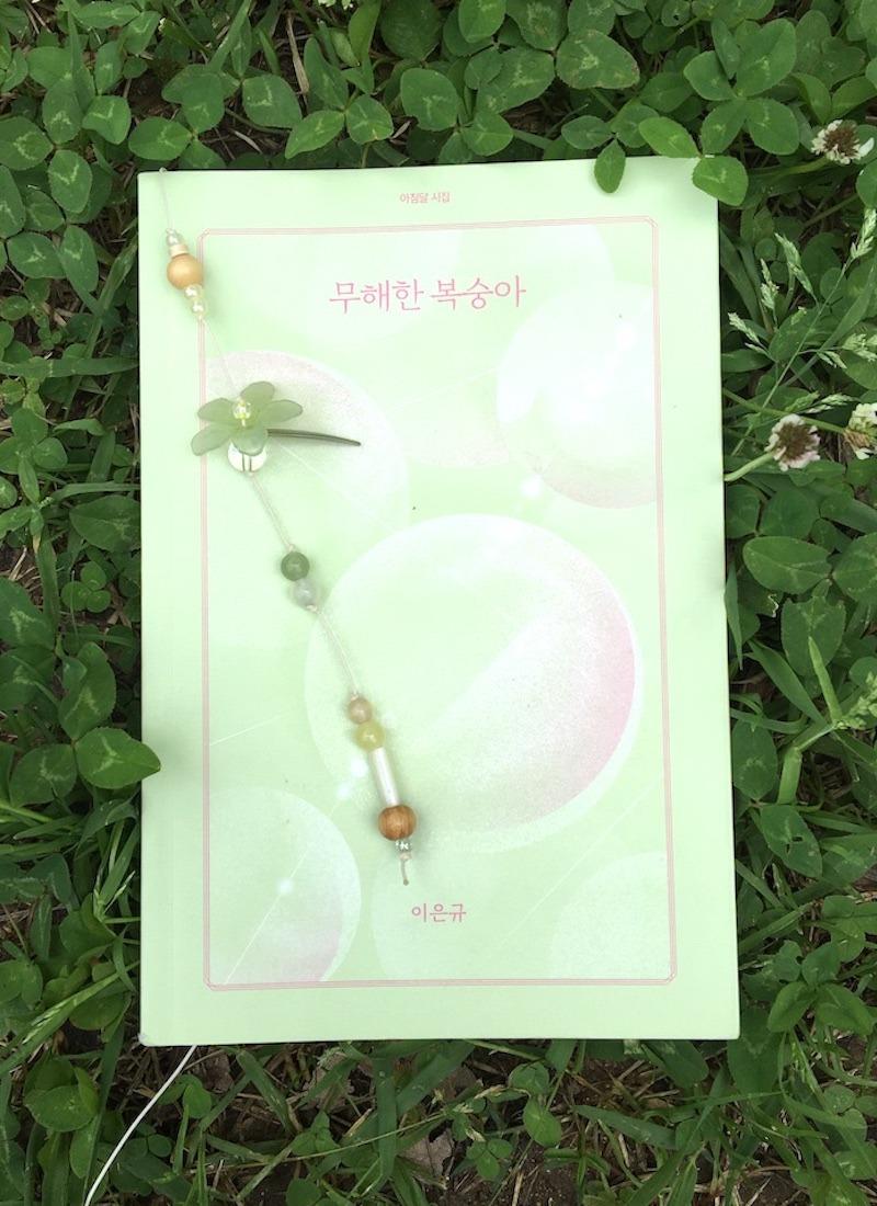 들꽃 끈갈피