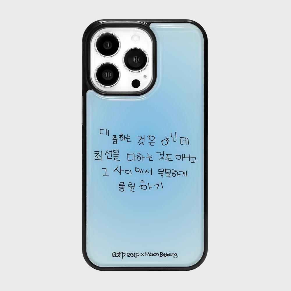 [어프어프X문보영]준최선의 롱런(에폭시)