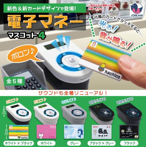 [2025년 6월 입고예정] 미니어처 카드 단말기4탄