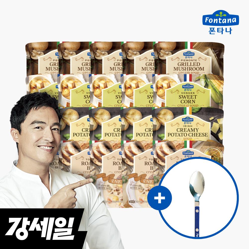 폰타나 수프 20봉 세트(머쉬룸 콘 포테이토 비프 각 5개)+스푼 증정