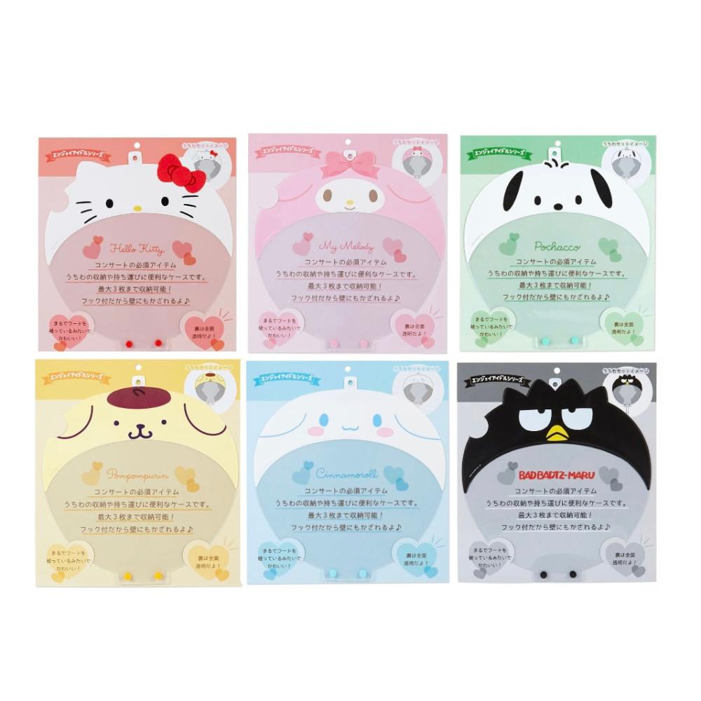 산리오 우치와 부채 커버 케이스 이미지 피켓