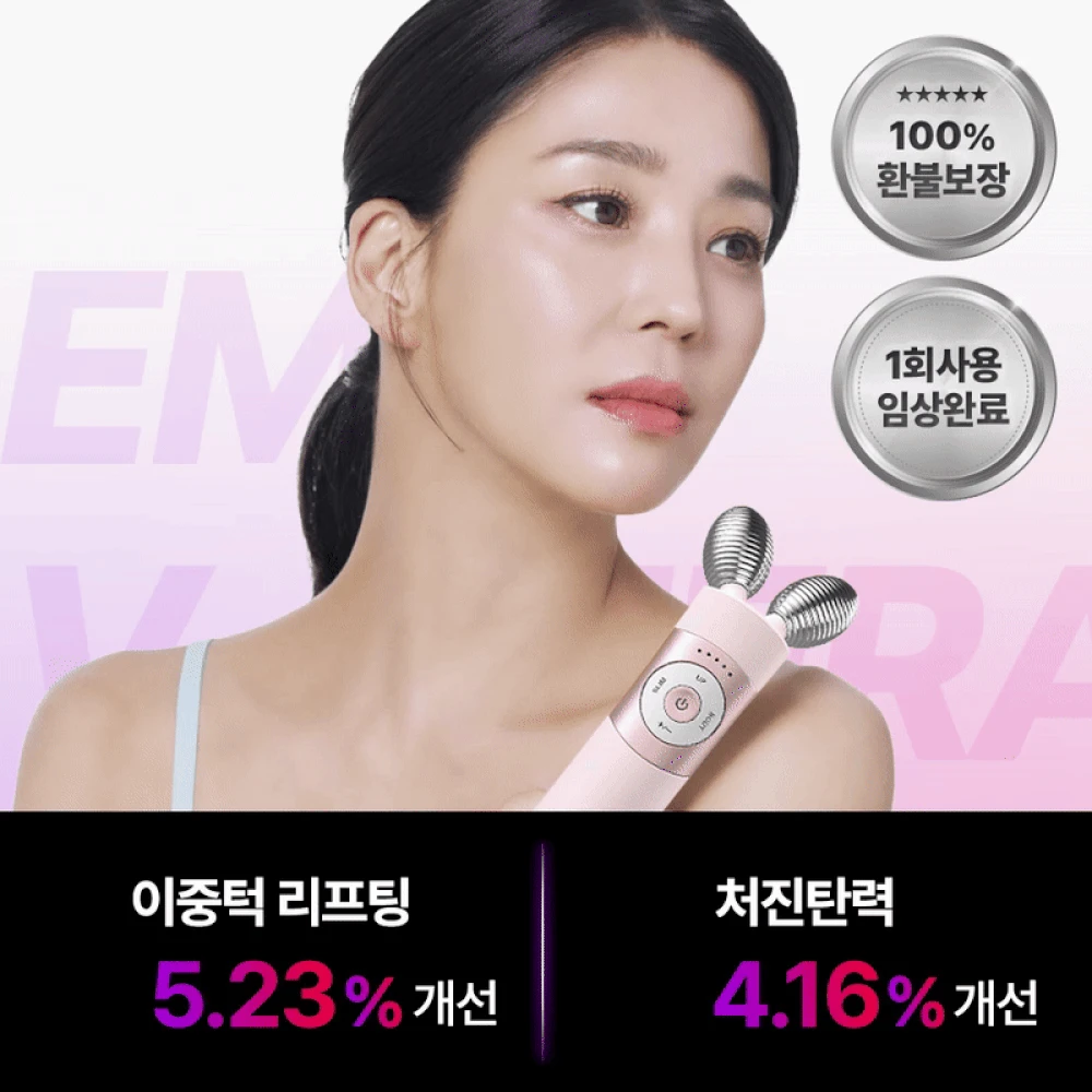 [🔒광고전용 비밀링크] 청담샵 뷰티 디바이스 EMS 브이쎄라 핑크 에디션 출시!