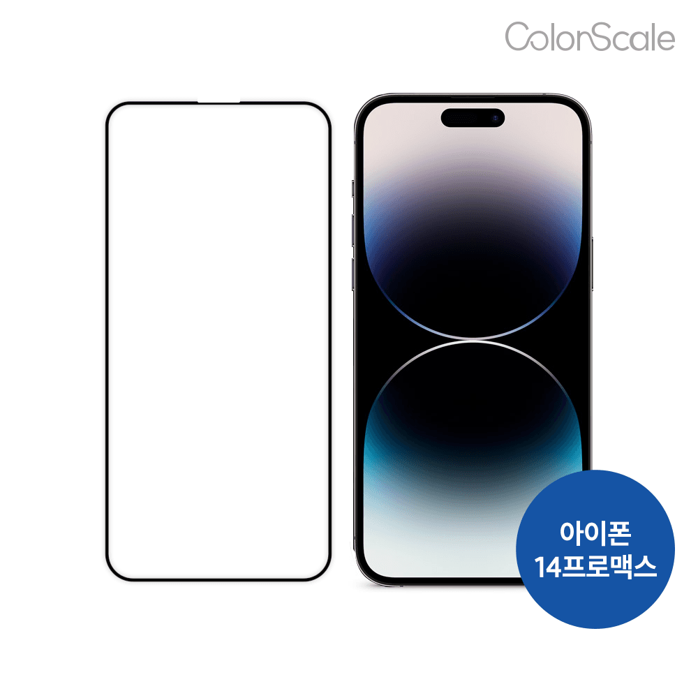 [아이폰 14 프로 맥스] 컬러스케일 반사캔슬링 강화유리 스크린 프로텍터