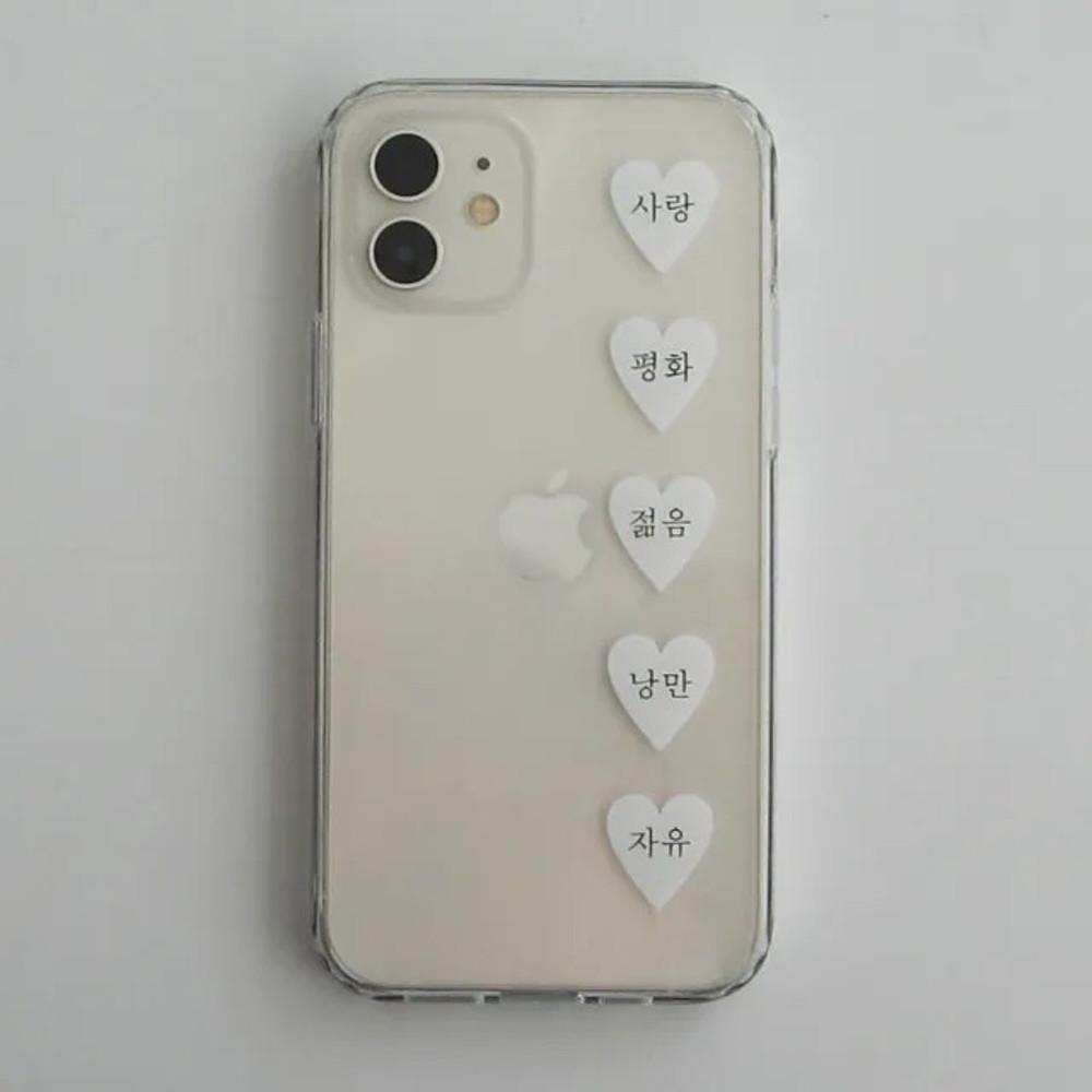 사랑 자유 평화 낭만 하트 젤하드 투명 범퍼 젤리케이스