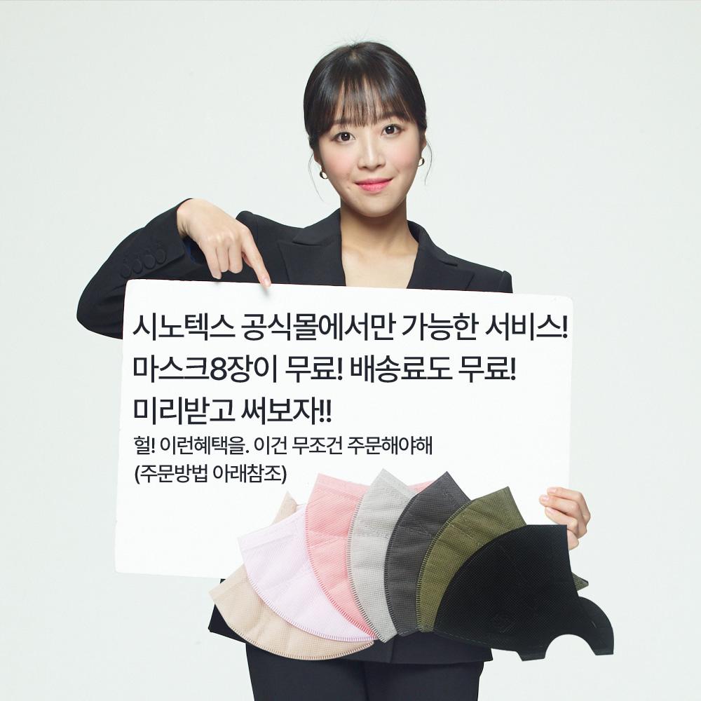 고객 사전 체험 세트(회원전용)_무료샘플