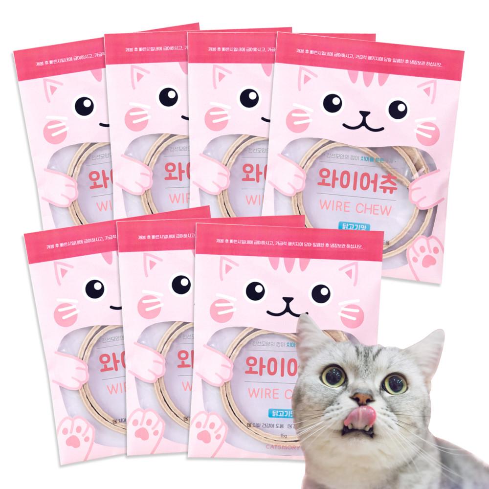 고양이 껌 캣츠모리 와이어츄 덴탈 치석 제거 아기 간식 7개입