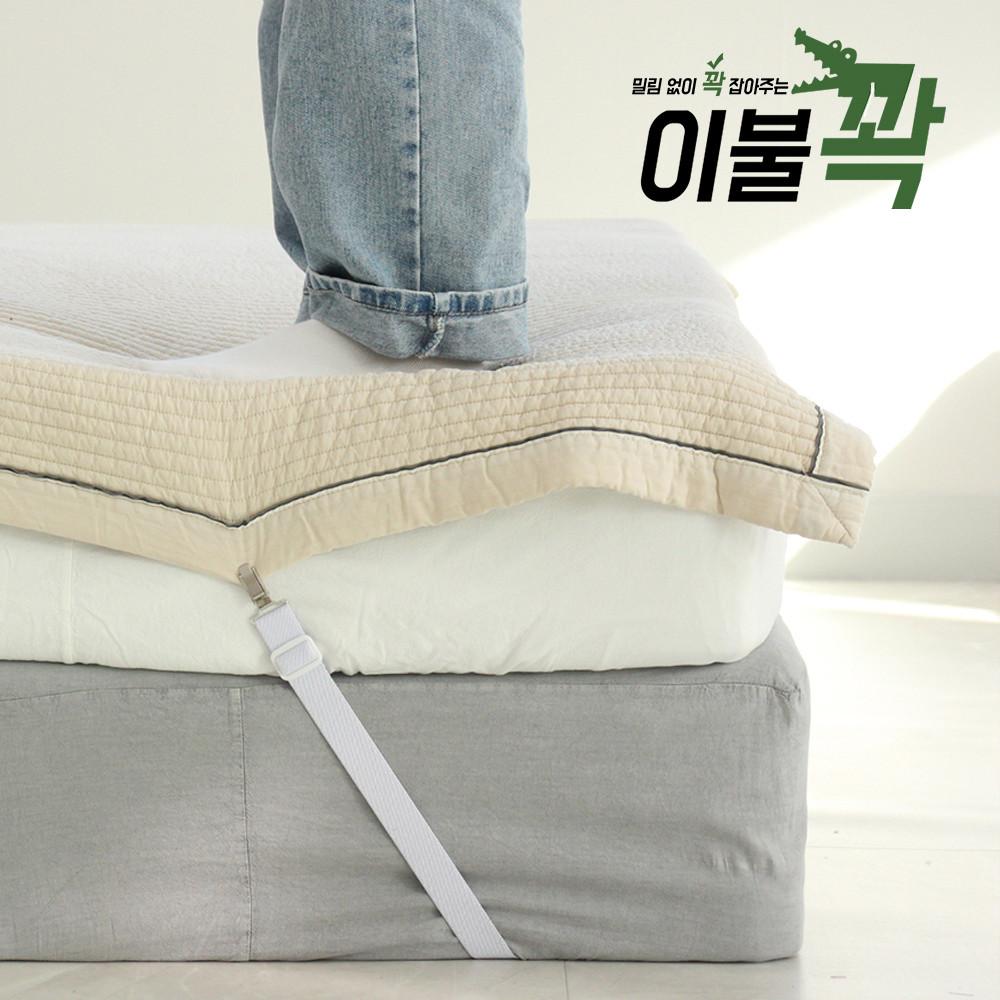 국내자체제작 이불꽉 침대시트 패드 커버 이불 밀림방지 고정밴드 매트리스집게 4개