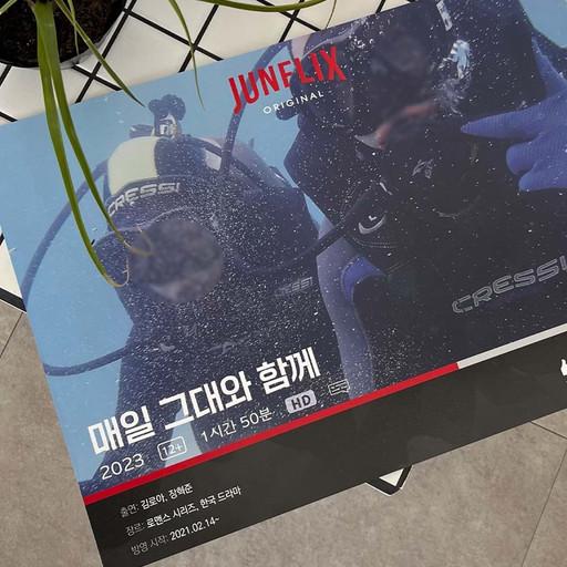 사랑플릭스❤️커플 포스터 편지지 기념일 생일선물 이벤트