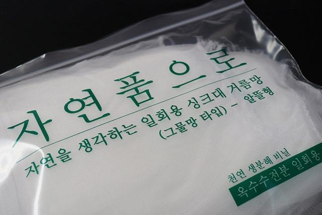 생분해 싱크대거름망 음식물 거름망 쓰레기망 전분그물망-알뜰형 50매