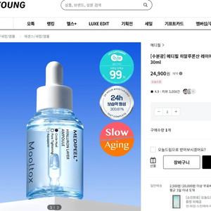 새상품 메디필 히알루론산 레이어 물톡스 앰플 급처