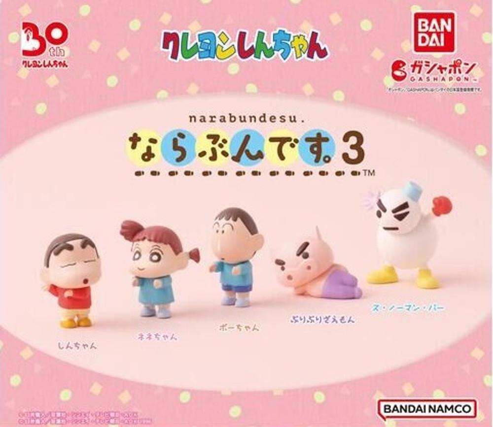 [2월13일 발송예정] 반다이 짱구는 못말려 나란히 3탄 피규어 가챠 캡슐토이 5종세트