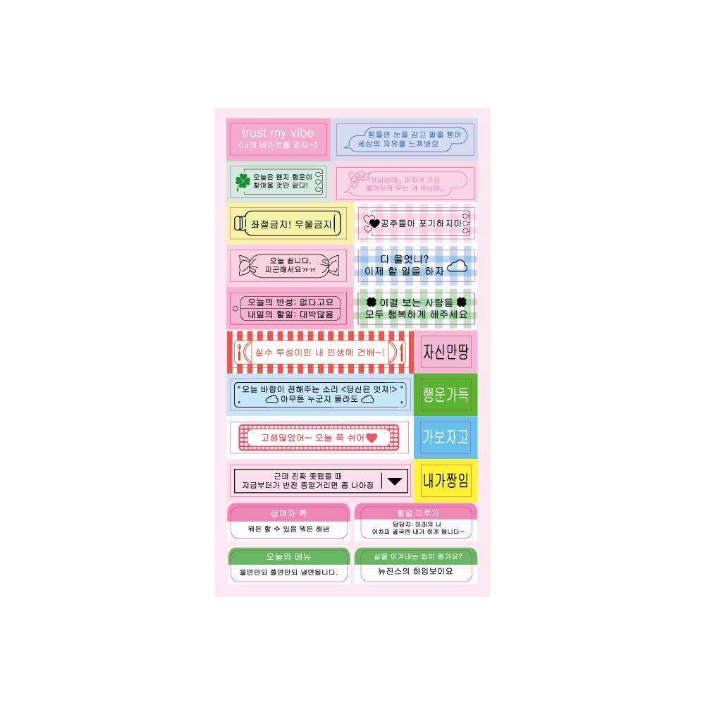 행운 라벨 스티커