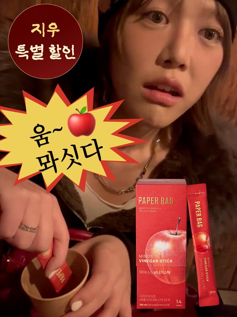 [지우렐라 특별 할인 이벤트] 새콤달콤 맛있는 관리 #마이너스 비니거스틱