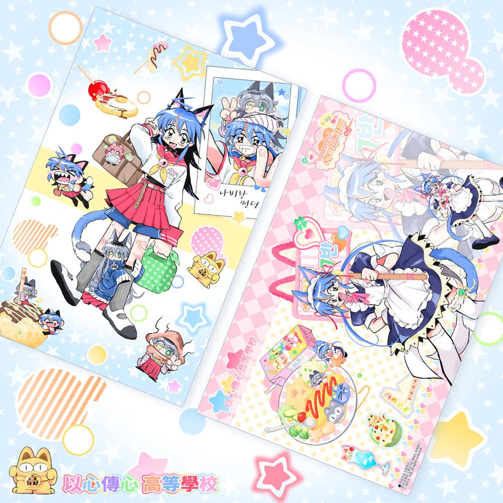 [국밥] 이심전심 고등학교 엽서