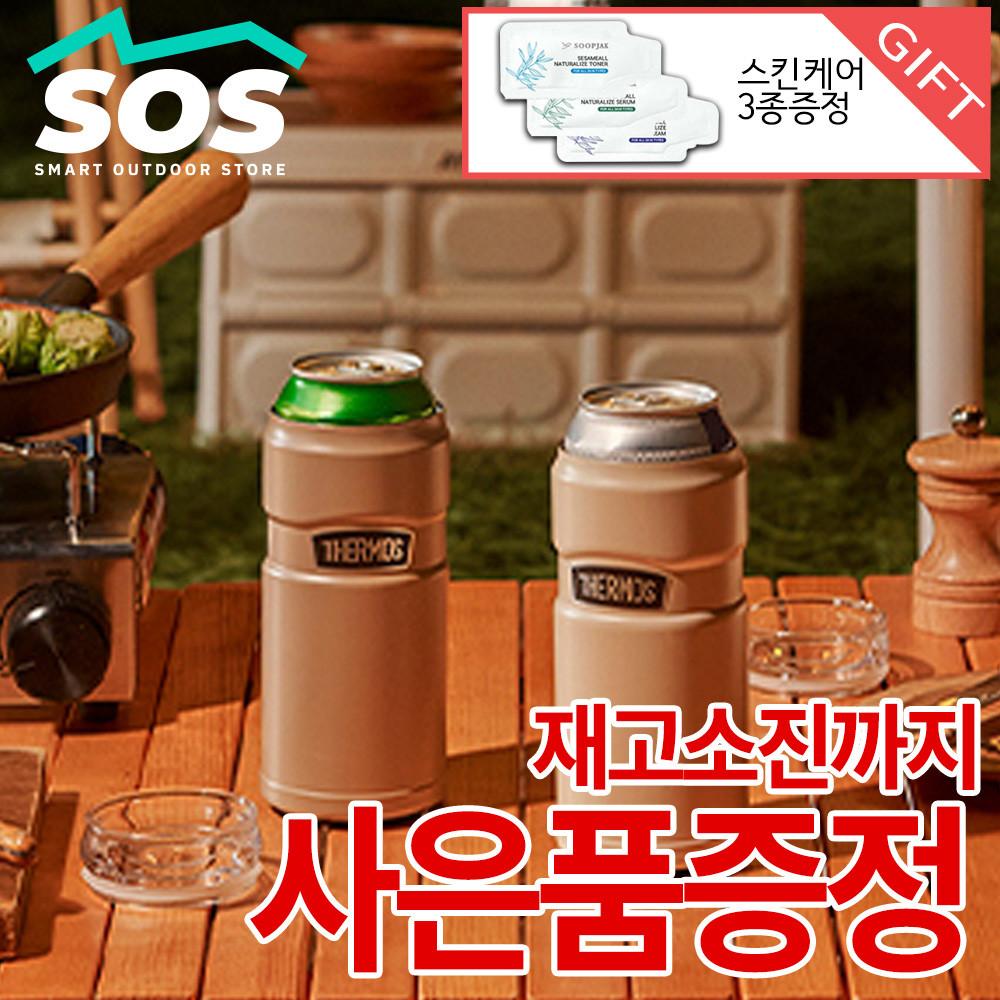 써모스 캔홀더 ROD-005K 500ml 트래블킹 캠핑 차박 맥주 컵 캔쿨러 보냉 텀블러