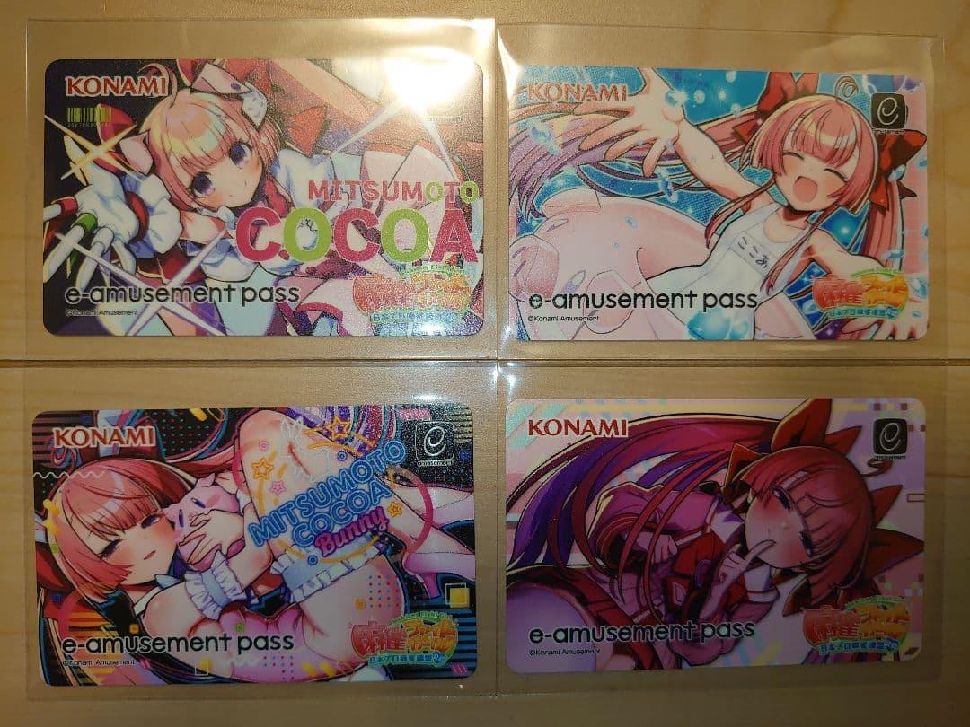 麻雀ファイトガール e-amusement pass ココア 4枚セット