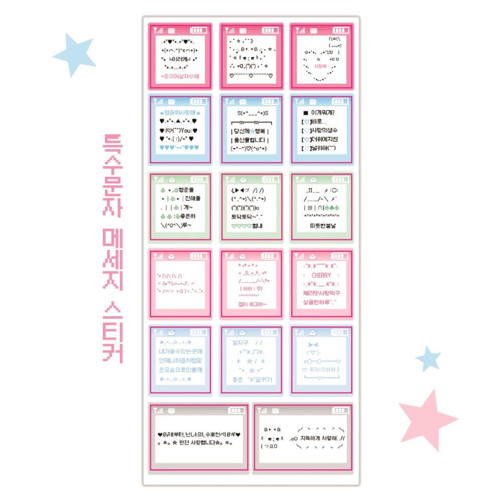 [흠냐냐] 특수문자 메세지 스티커