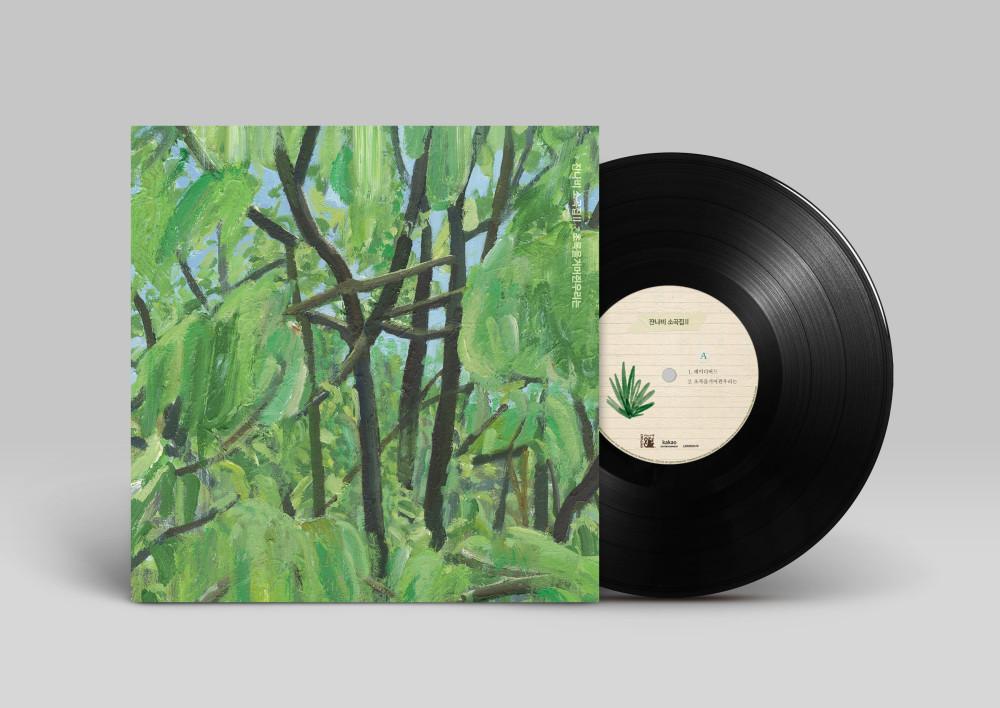 [JANNABI] SMALL PIECES Ⅱ ﻿'GRIPPIN’THEGREEN' LP (4 Colors)
