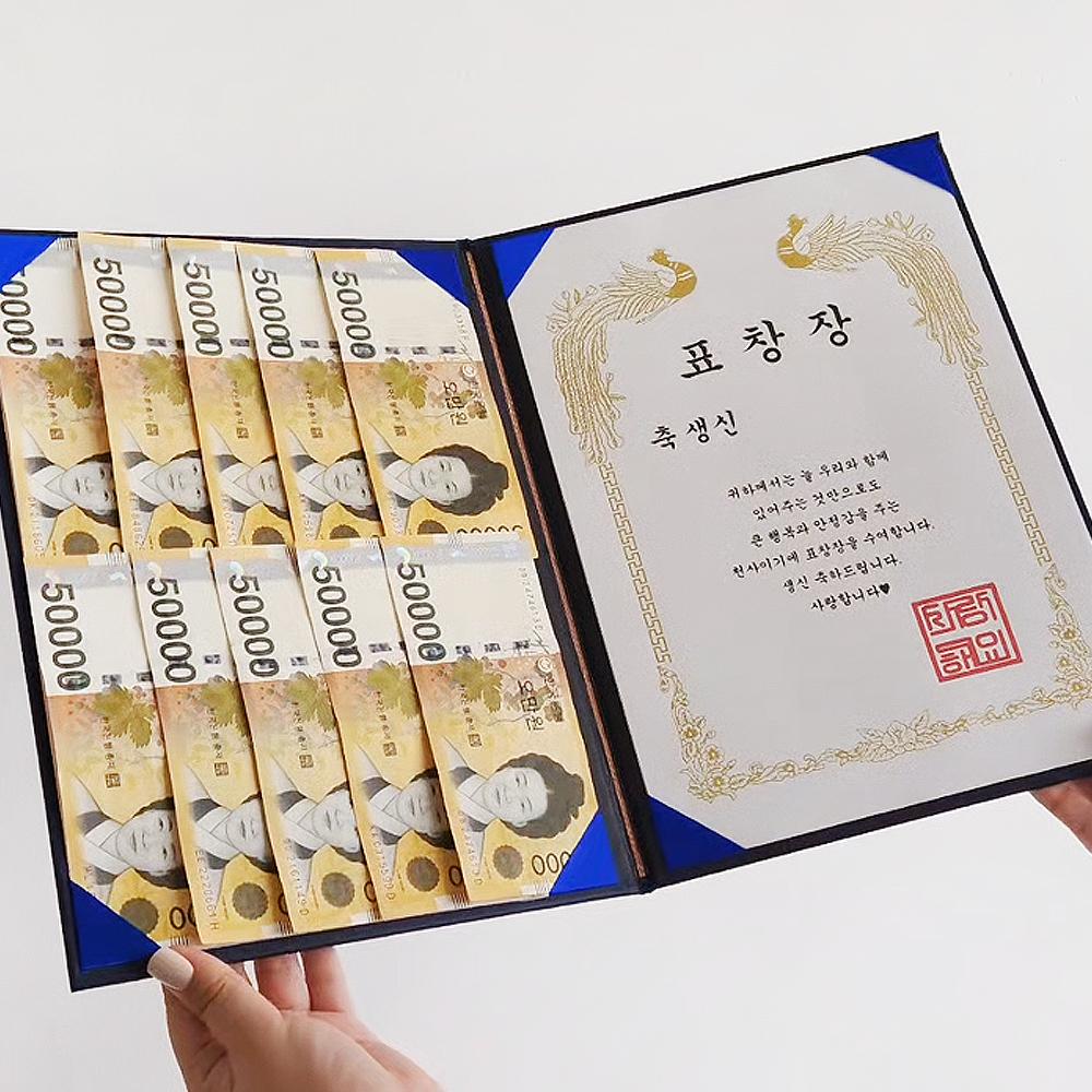 용돈 표창장 용돈봉투 돈봉투 부모님 생신 선물 어버이날선물 용돈봉투 용돈박스 용돈용봉투