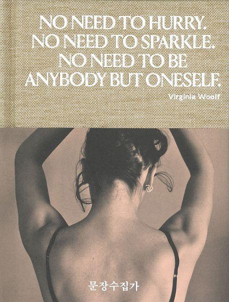 문장수집가 1: Love Myself