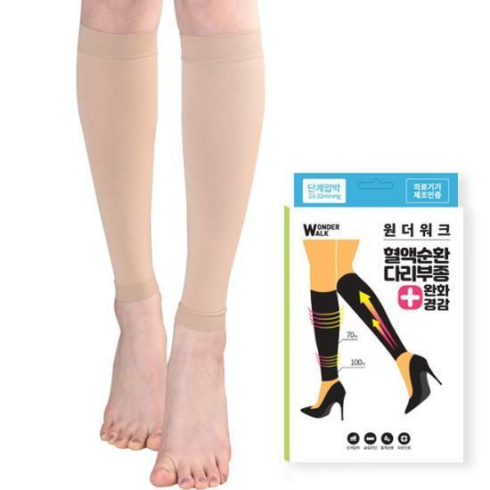 원더워크 의료용 압박스타킹 종아리형 베이지 S (의료기기)