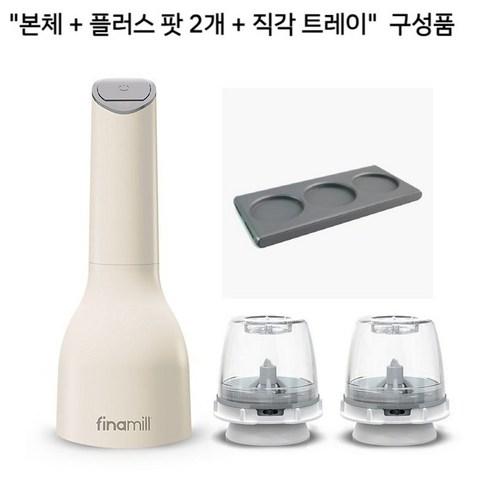 FinaMill 파이나밀 전동그라인더 세트 커피 원두 소금 후추 깨갈이 분쇄기