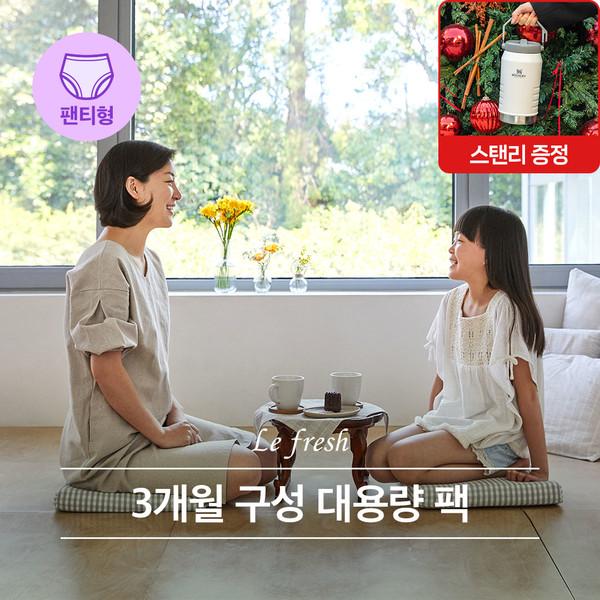 슬림핏 팬티형 생리대 3개월 구성 (6팩) / 르프레시 입는 오버나이트 / 유기농 순면커버