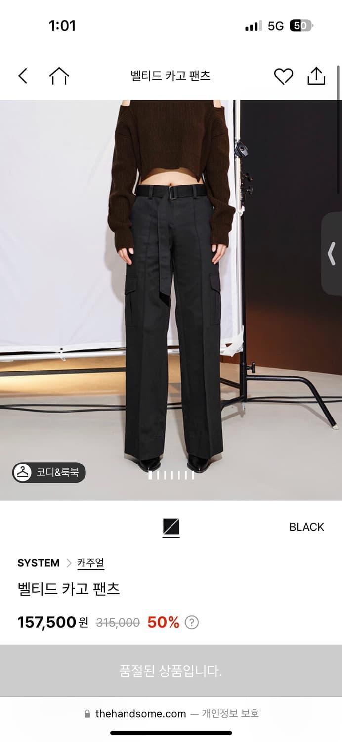 시스템 카고바지 | 후루츠패밀리