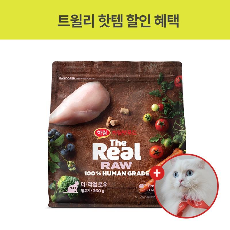 [더미식증정]더리얼로우 캣 닭고기 시니어