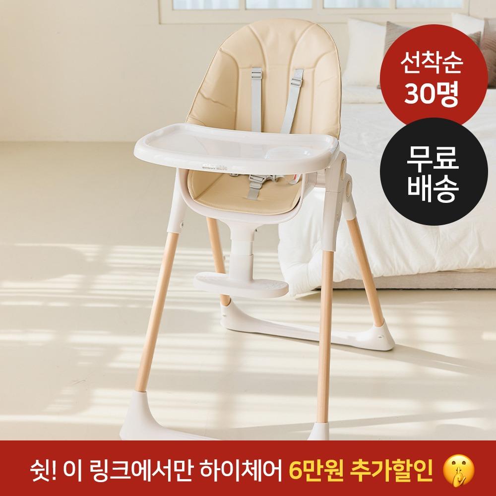 ★시크릿 할인 페이지★ 키도러블 이지폴딩 하이체어