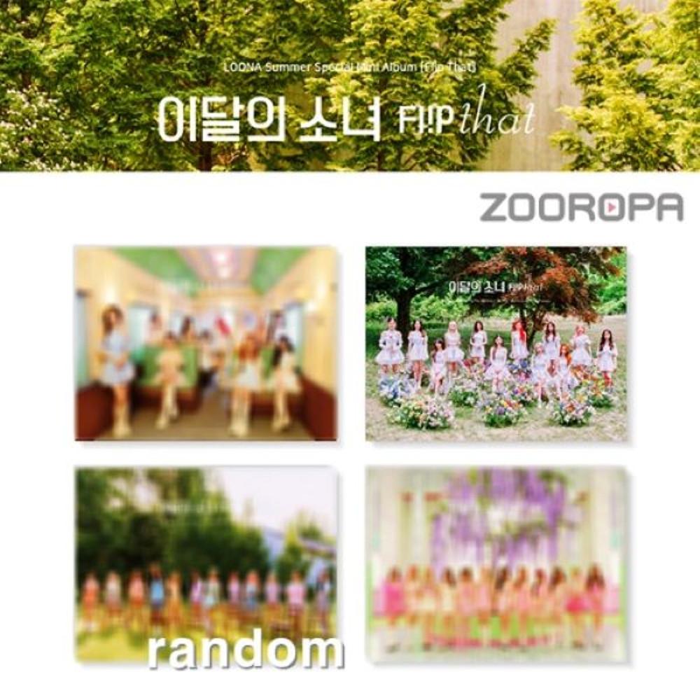[모서리손상] 이달의 소녀 LOONA Summer Flip That Special Mini Album