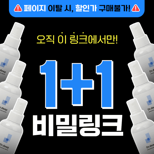 🔒광고전용 비밀링크🔒바디미스트 시크릿특가!