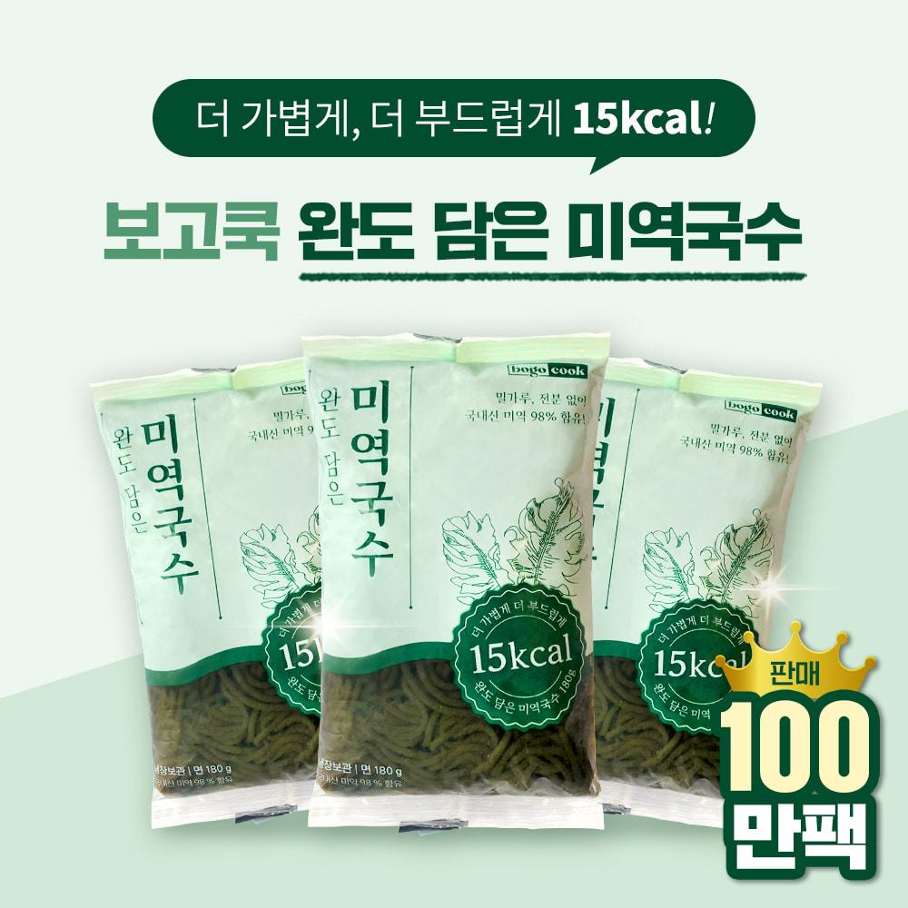 보고쿡 완도 담은 미역국수 10팩 해초 해조 비빔 메밀 소스 초계 육수 박나래