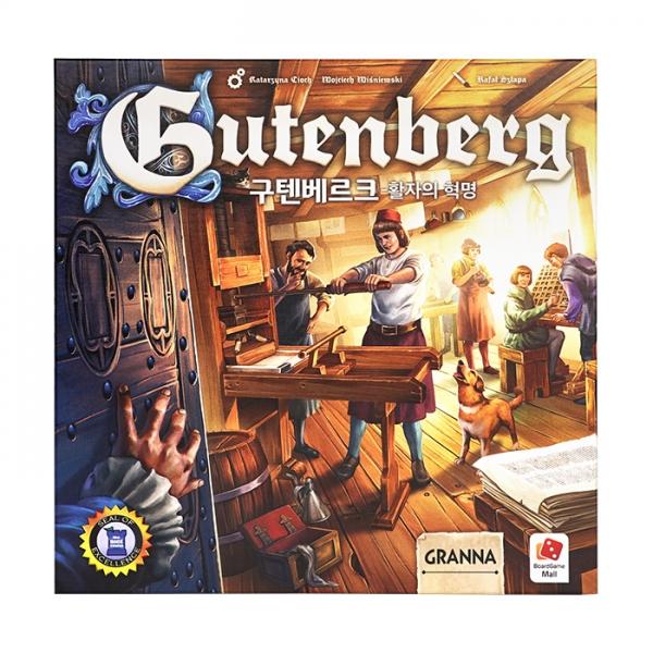 구텐베르크: 보드게임 쇼핑몰 보드엠 구텐베르크